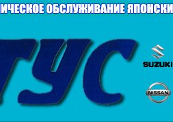 Тотус - японские автозапчасти с гарантией