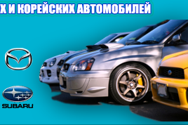 Тотус - японские автозапчасти с гарантией